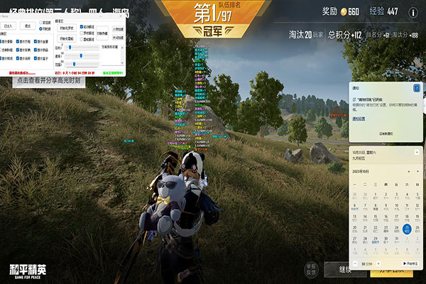CF辅助收集软件效果